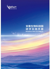 研学实践手册